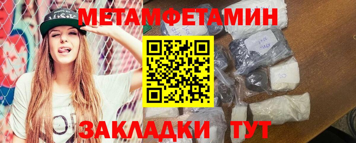 АМФЕТАМИН 97% Вышний Волочёк