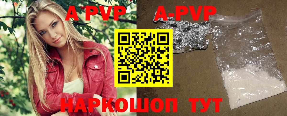 A PVP Crystall Вышний Волочёк