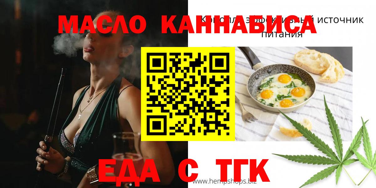 Печенье с ТГК конопля  Вход с VPN  Вышний Волочёк 