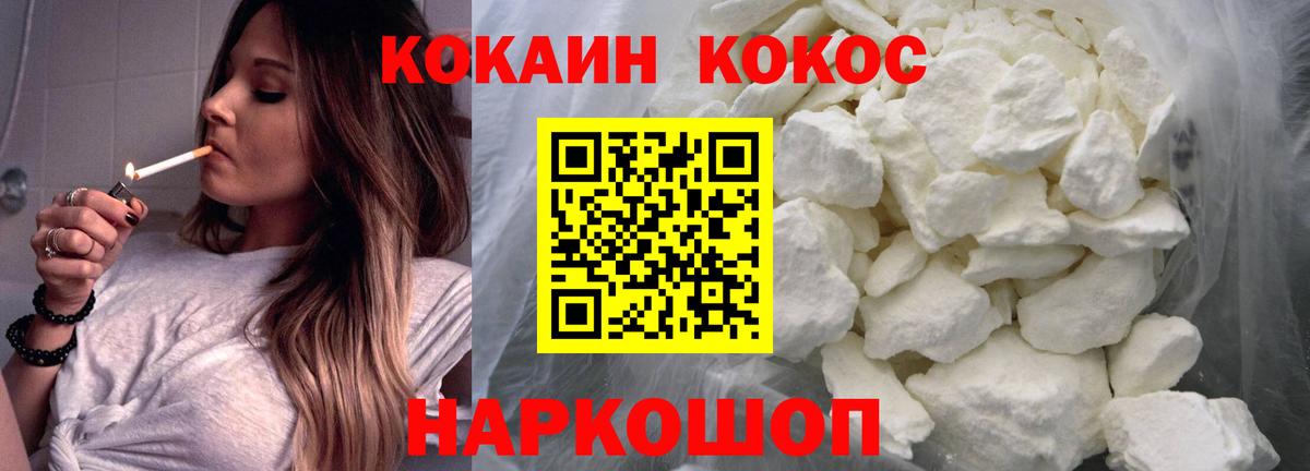 Cocaine Перу Вышний Волочёк