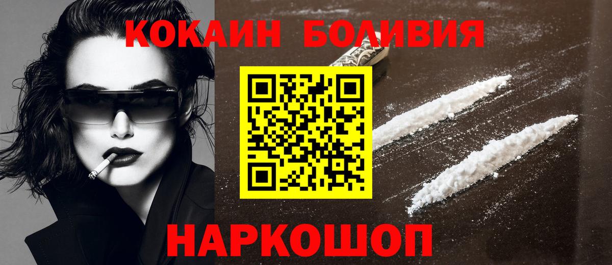 цены наркотик  КОКАИН Эквадор  Cocaine  Вход с VPN  Cocaine VHQ  Вышний Волочёк 