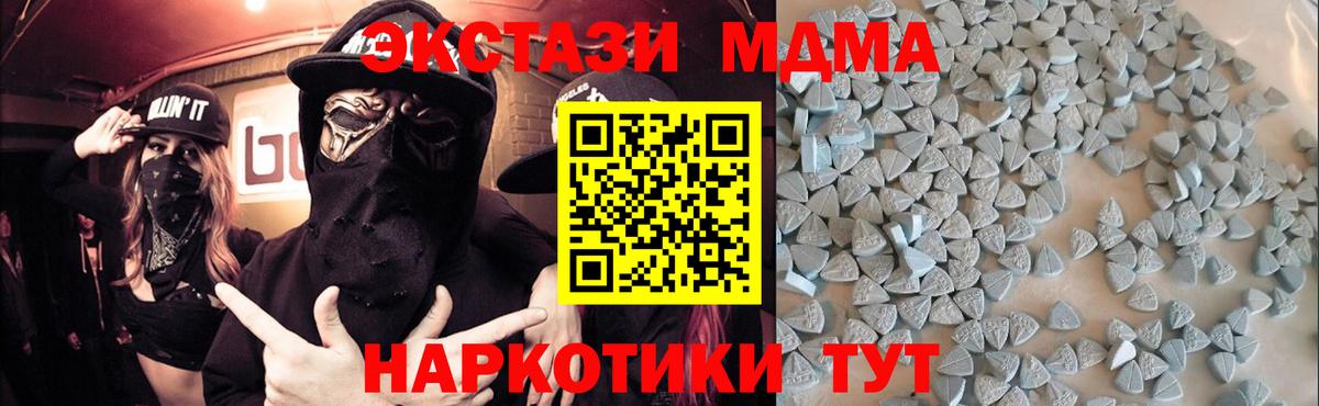 Экстази Cube  Вход с VPN  Экстази  ЭКСТАЗИ MDMA  магазин  наркотиков  Вышний Волочёк 