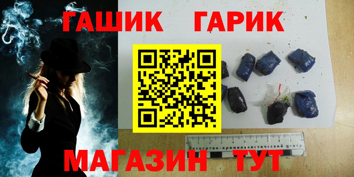 Вышний Волочёк  цены   Вход с VPN  ГАШ индика сатива 