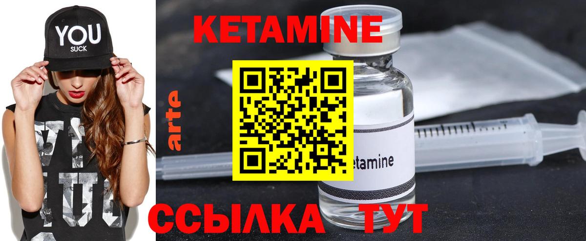 Вышний Волочёк  КЕТАМИН ketamine  Вход с VPN 