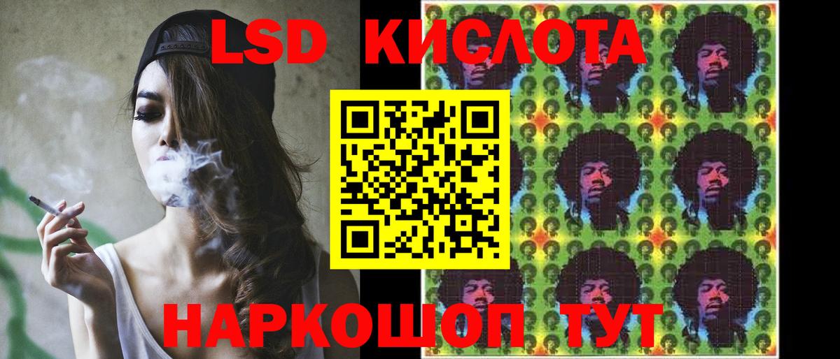 Лсд 25 экстази кислота Вышний Волочёк