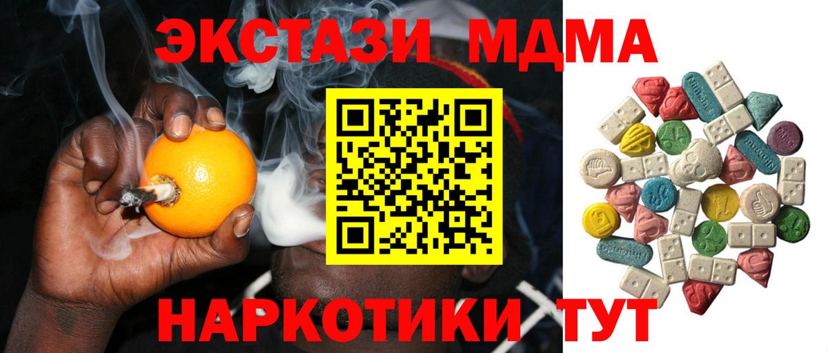 МДМА кристаллы Вышний Волочёк