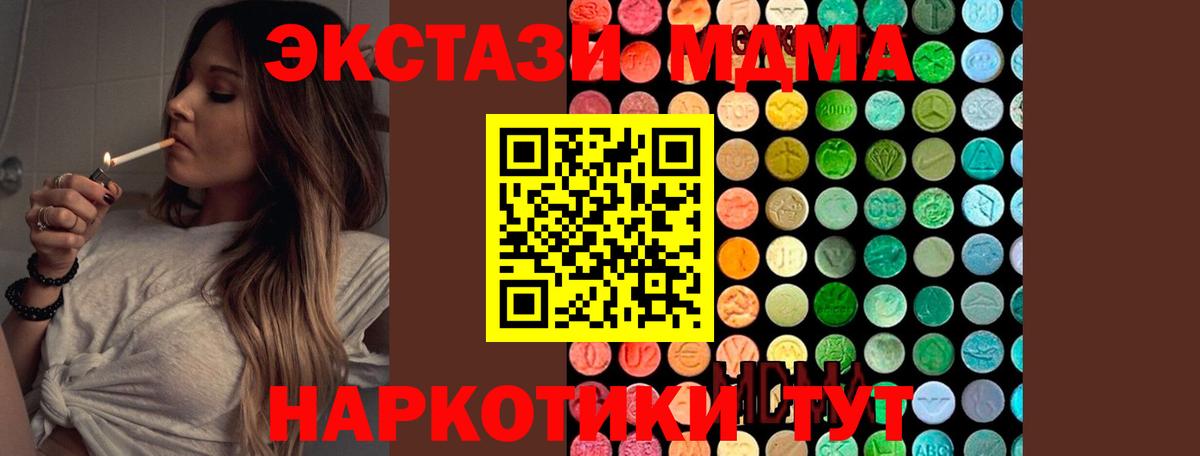 МДМА Molly  MDMA  Вход с VPN  Вышний Волочёк  МДМА crystal 