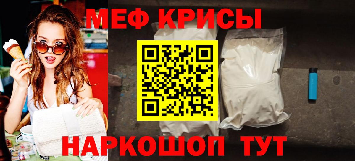 МЕФ мука Вышний Волочёк