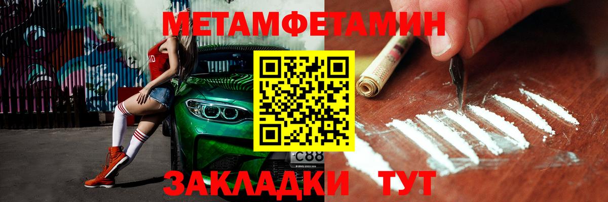 Первитин мет  Первитин мет  Вышний Волочёк  Вход с VPN 