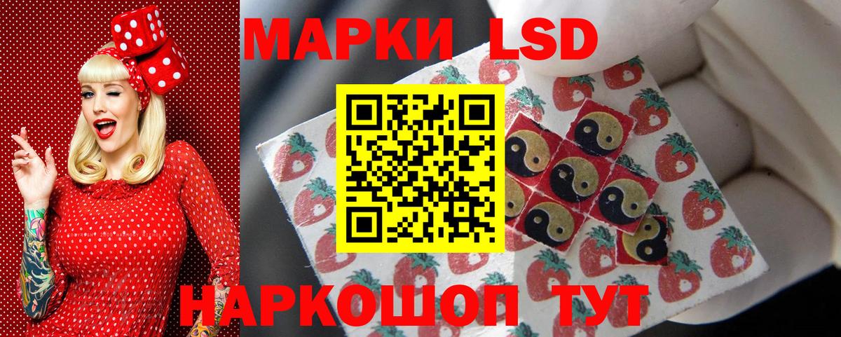 Марки 25I-NBOMe 1,5мг  Марки 25I-NBOMe 1,5мг  Вышний Волочёк  Вход с VPN 